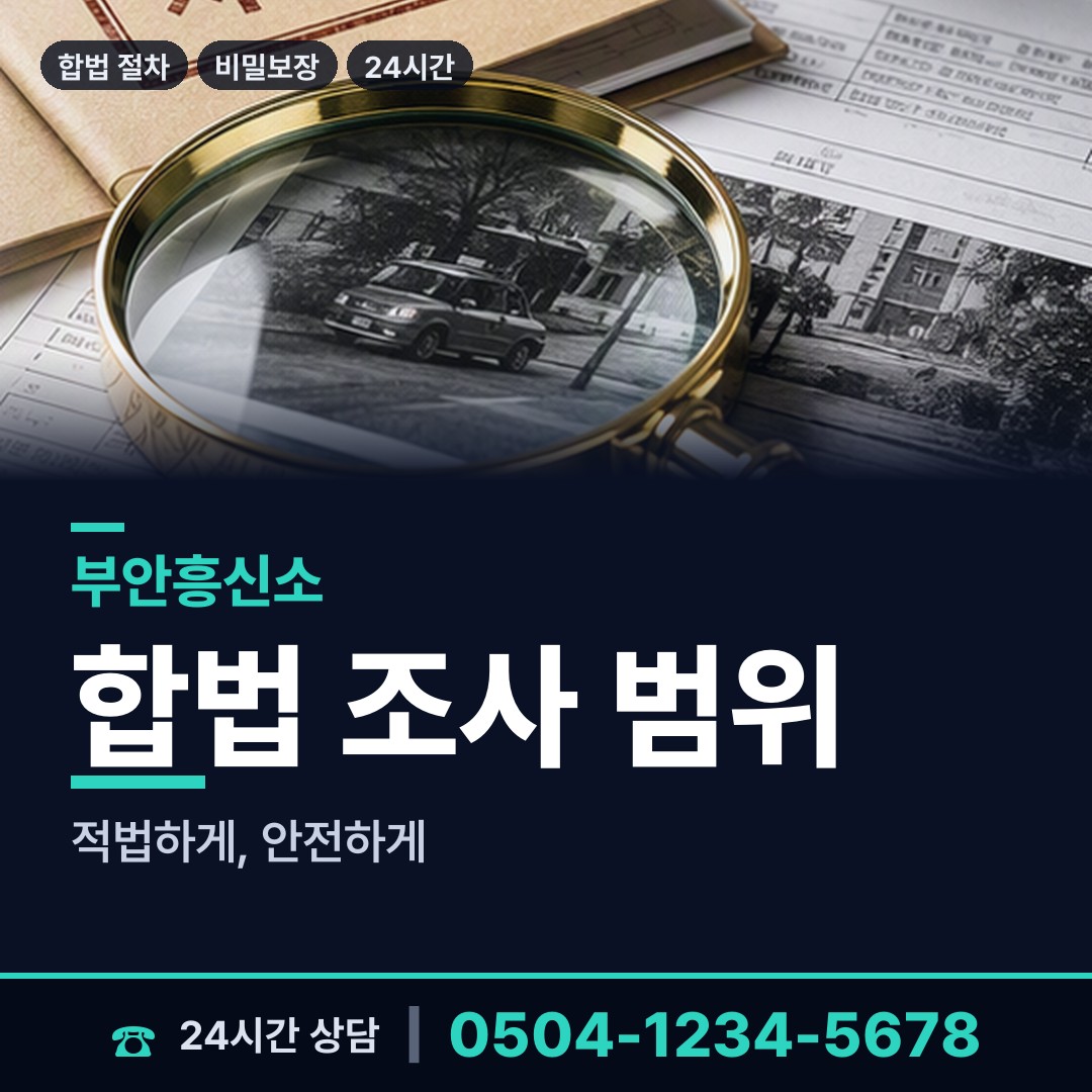 부안 주산면 옛친구찾기 상담 안내
