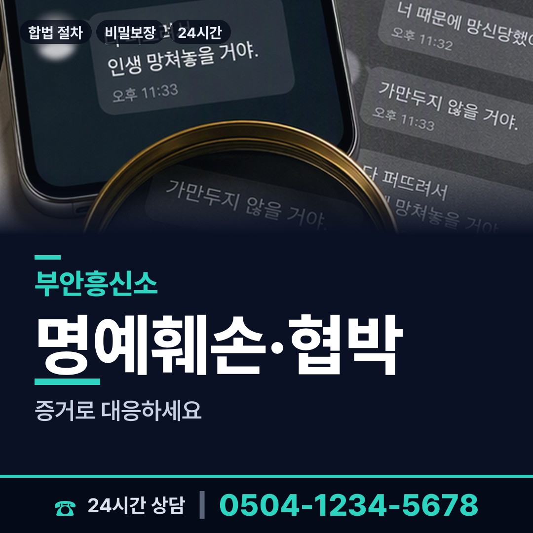 부안 주산면 직원조사 상담 안내