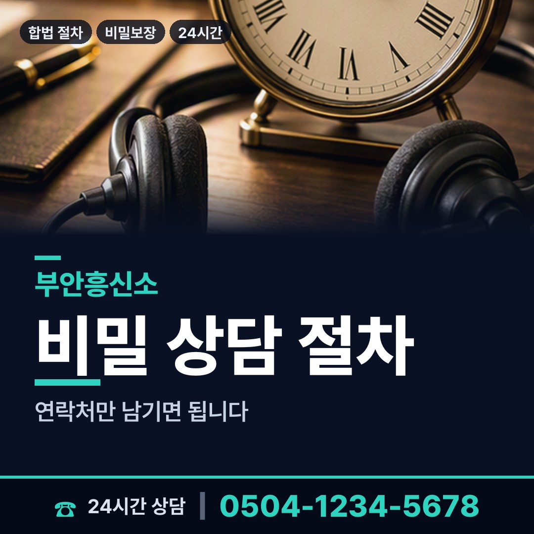 부안 주산면 심부름센터추천 상담 안내