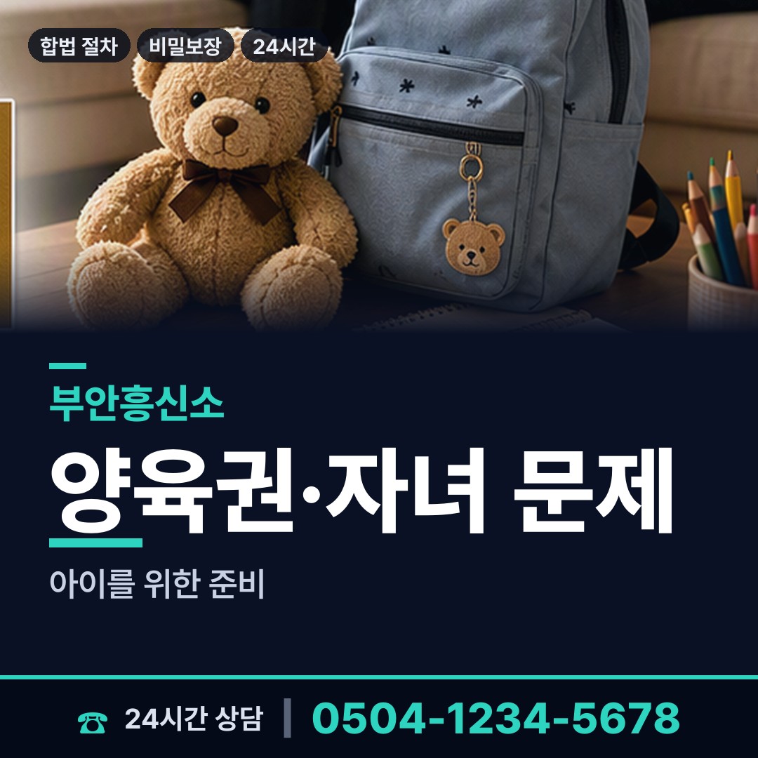 부안 주산면 흥신소탐정 상담 안내
